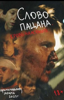 Слово пацана: районная любовь