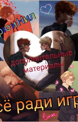 Эндрю и Нил