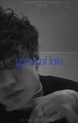 Game of fate 🦋