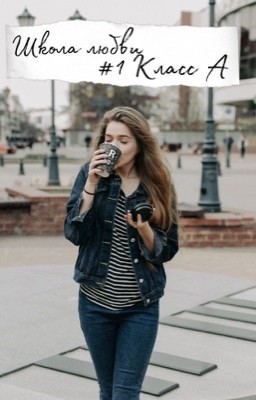 Класс А и ничего лишнего