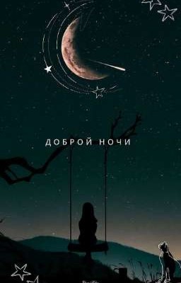 Сны не имеющие смысла?