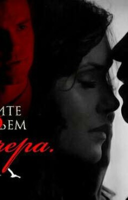 Приходите за счастьем вчера