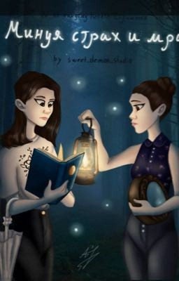 Волшебный мир Сони