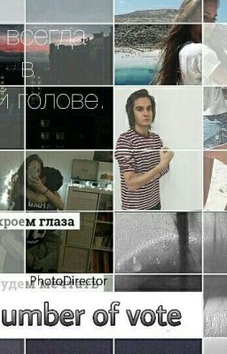 По номеру голоса