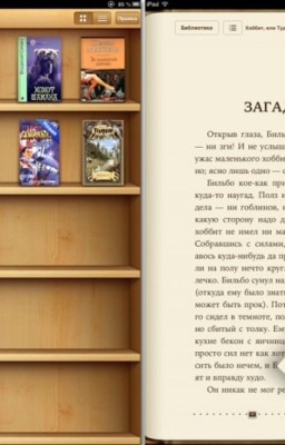 Новый формат книг FB3 и FB4. Для голодных