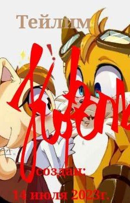 • Путешествие до дома •