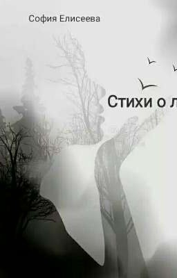Ему (Не больно)