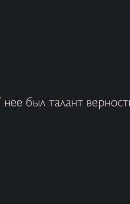 Стихи Дракона и Голубя