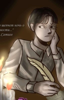 "Обречённые Голоса"