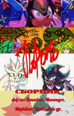 СБОРНИК