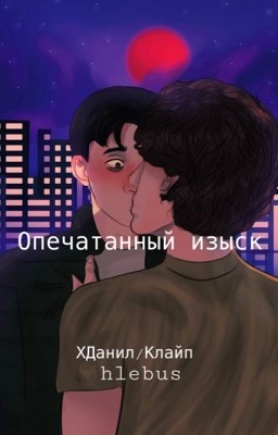Опечатанный изыск