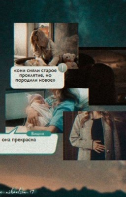 Тени Сентфора: Новая История