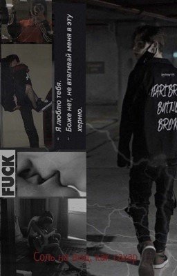 Соль на вид, как сахар