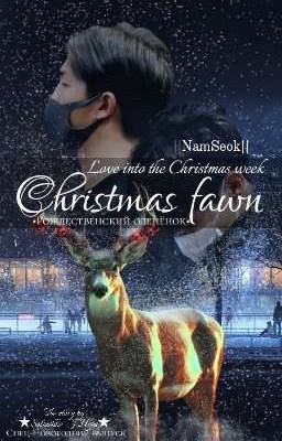 •Рождественский оленёнок• ||NamSeok|| Новогодний Спецвыпуск [РЕДАКТИРУЕТСЯ]