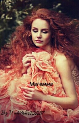 Магемма