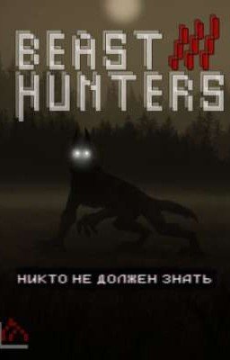 Beast hunters
