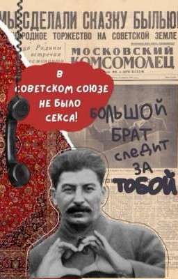 Один день из жизни Сталина
