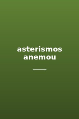 asterismos anemou