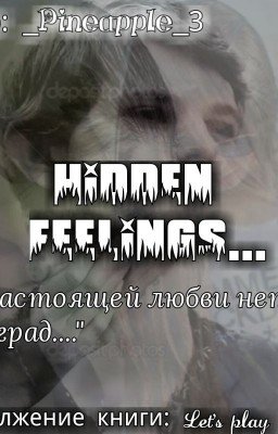 Hidden feelings... 2 Книга
