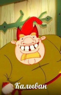 Приключения Калывана