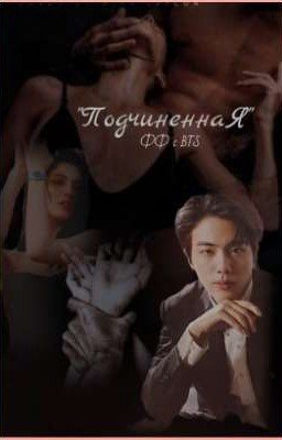 ПодчиненнаЯ 