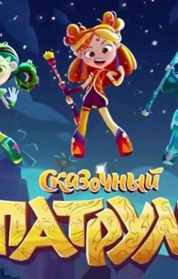 Настоящая любовь спустя 300 лет 