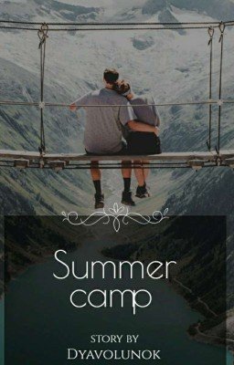 Летний лагерь