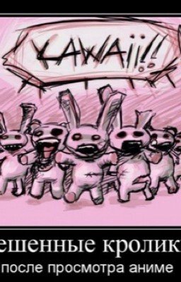 Попала, так попала