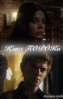 Ключ ПОРОКа.