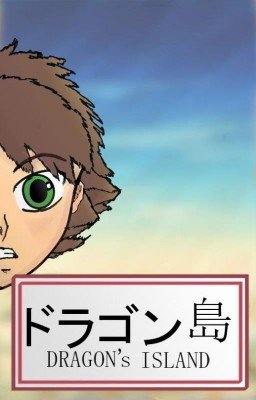 Драконий Остров