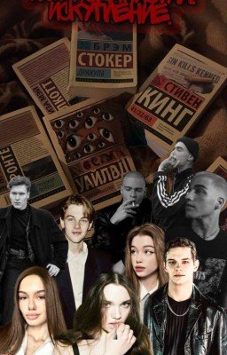 Альянс династий. Искупление. | Турбо