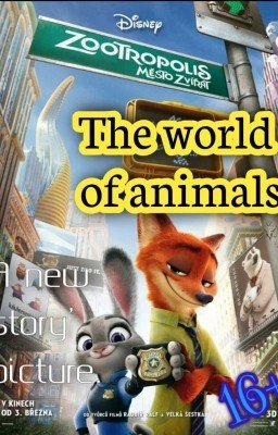 Путешествие по мирам, ТОМ 4 Приключение в Зверополисе.