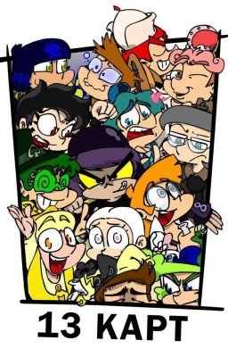 Предначертаны друг другу