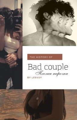 Bad couple (Плохая парочка) /Закончена и редактируется/