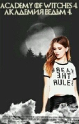 Academy Of Witches 4. Академия Ведьм 4.