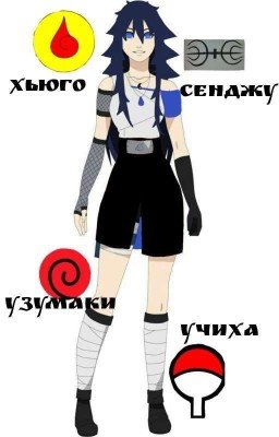 Легенда всех кланов. Месть - блюдо холодное