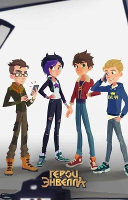 Статус обновлён. Герои Энвелла