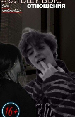 Любовь на публику