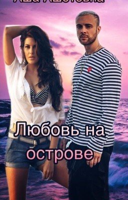 Егор Крид Любовь на острове