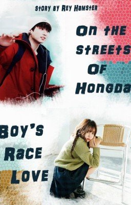 На улицах Хондэ