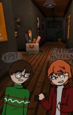 Лукас и Дана (swap au)