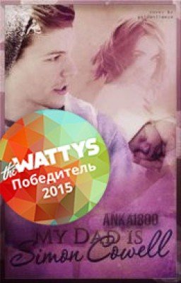 My dad is Simon Cowell || #Wattys2015