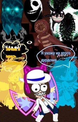 Дурка Дорс Роблокс