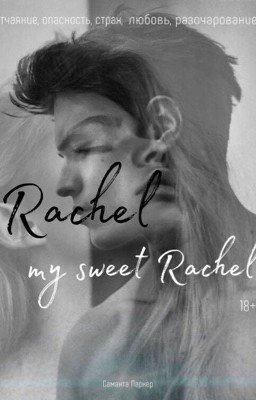 Rachel, my sweet Rachel