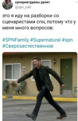 Сверхьестественное приколы .