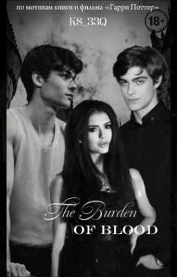Бремя Крови