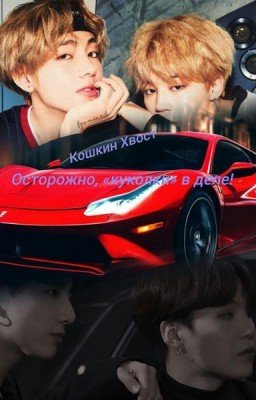 Осторожно, "куколки" в деле