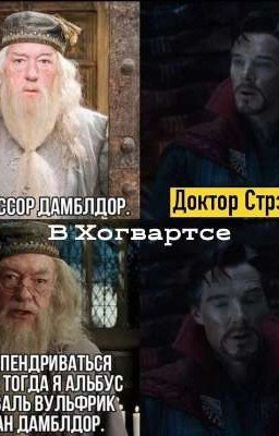 Поттериана + Марвел 