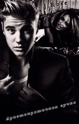 Аристократичная сучка [J.B.]