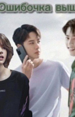 Упс! Ошибочка вышла!